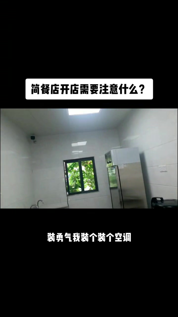 简餐沙拉凉菜间厨房需要怎么设计过检?