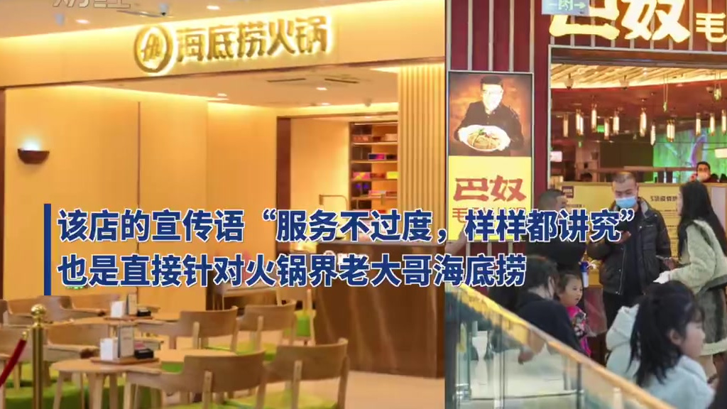 【巴奴火锅店长内涵海底捞:我们不需要舞面和尬聊】近日,北京。巴奴毛肚火锅因一位店长日记被员