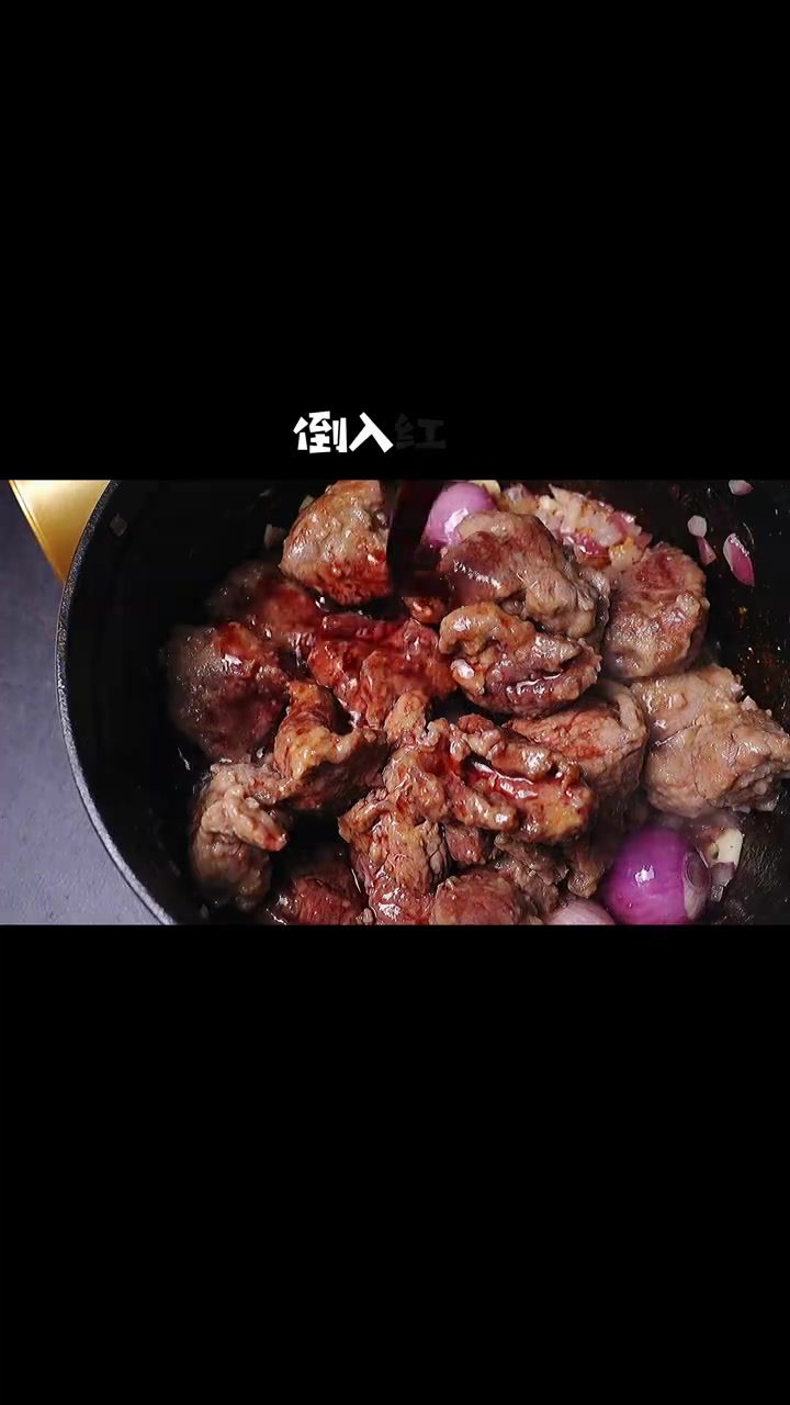 便当里的法餐——勃艮第红酒炖牛肉