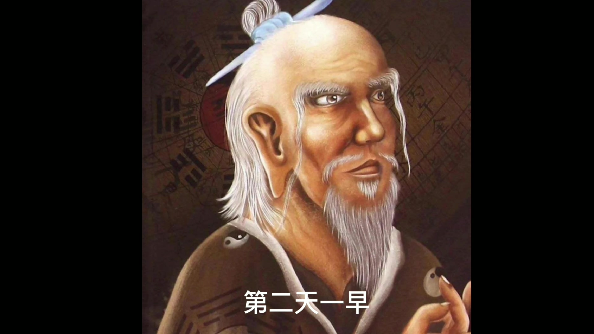 民间故事计惩恶霸第二回鱼上钩