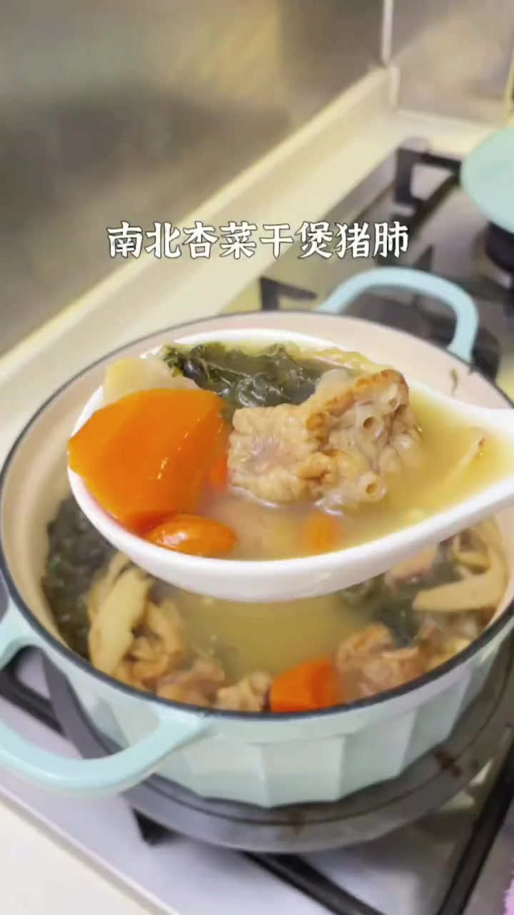 南北杏菜干煲猪肺|清肺润燥|化痰止咳