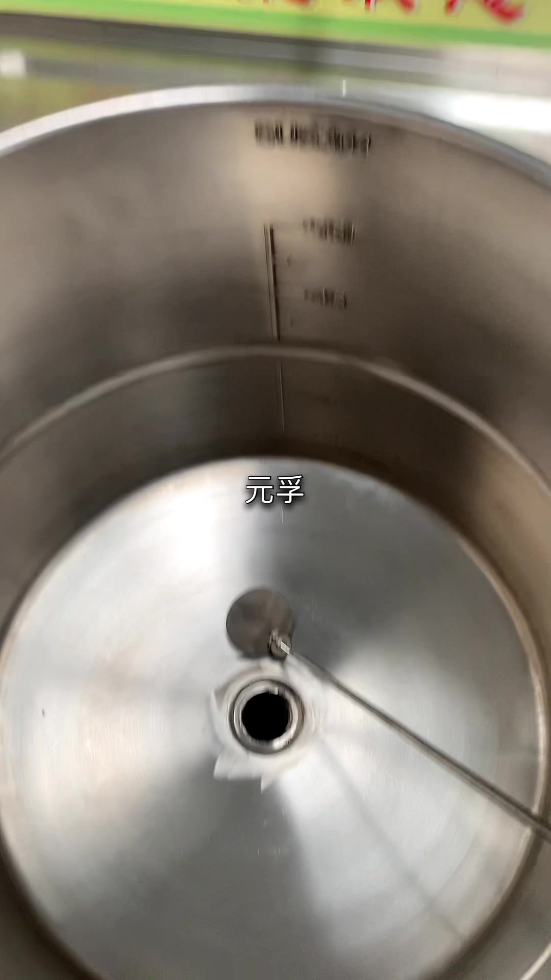 粥店甜汤胡辣汤甜沫熬高汤煮海参牛肉汤羊肉汤熬汤不糊不粘元孚