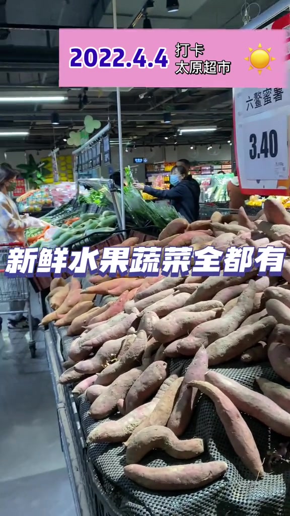 山西太原 物资储备充足
