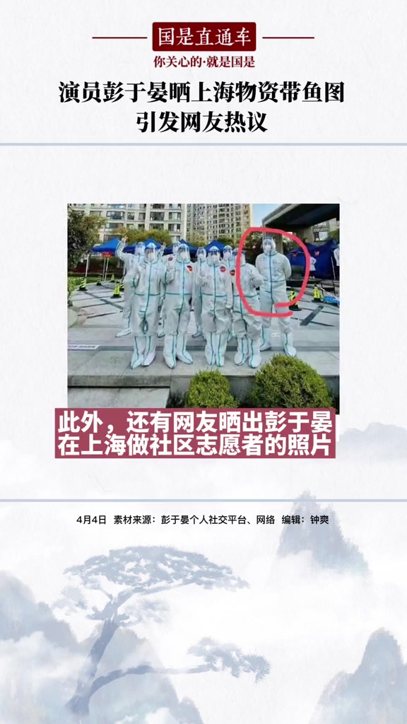 演员彭于晏晒上海物资带鱼图,引发网友热议 本土疫情