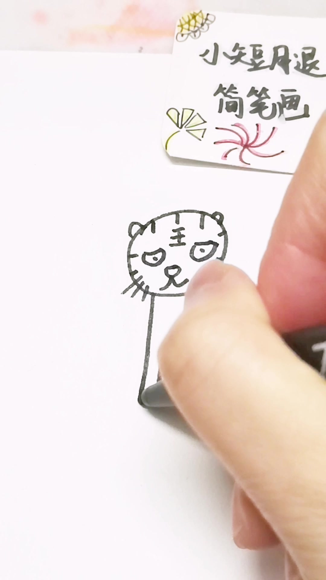 老虎简笔画,你学会了吗