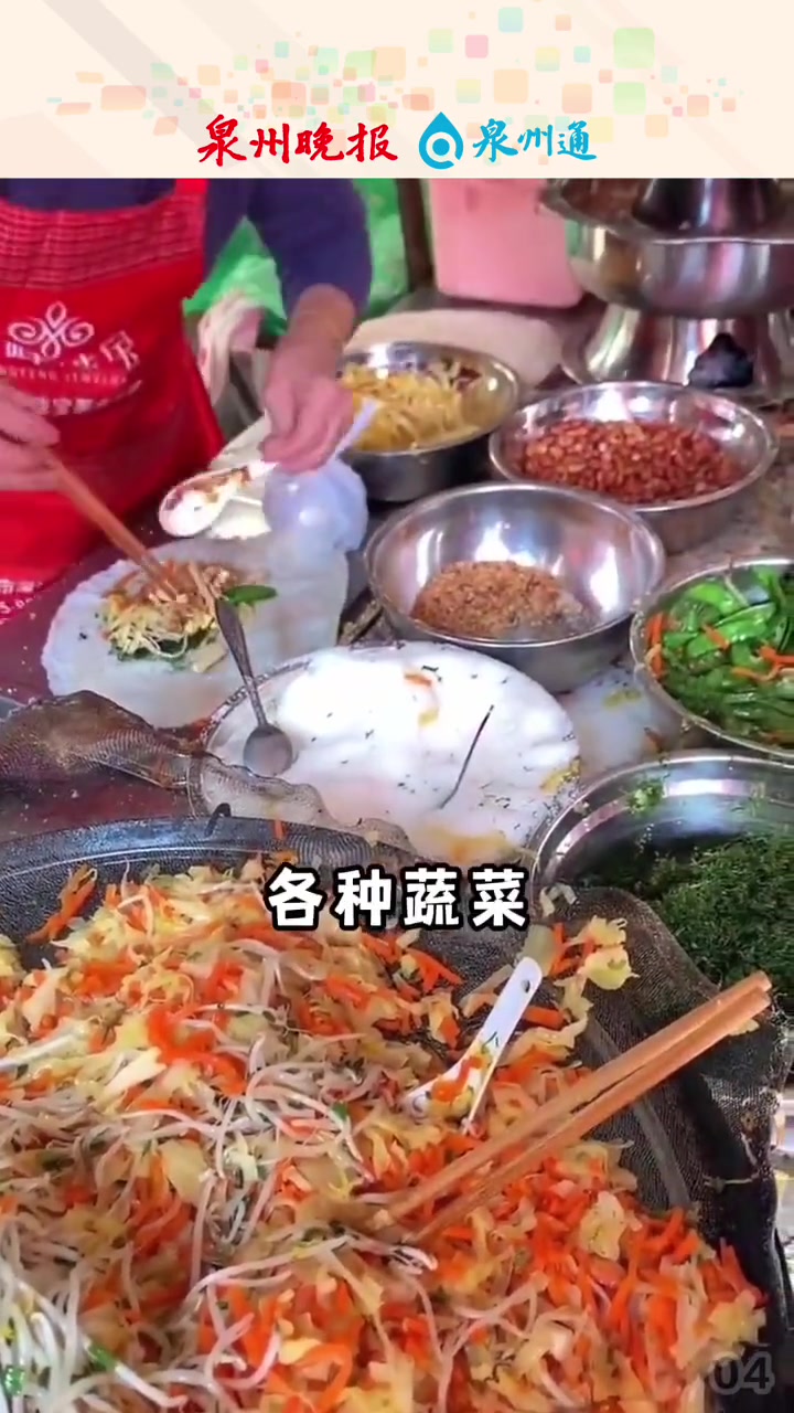今年清明,你家有润饼菜吃吗?这一份闽南思乡菜,包含了多少美好的期盼!清明节 润饼 思乡 泉