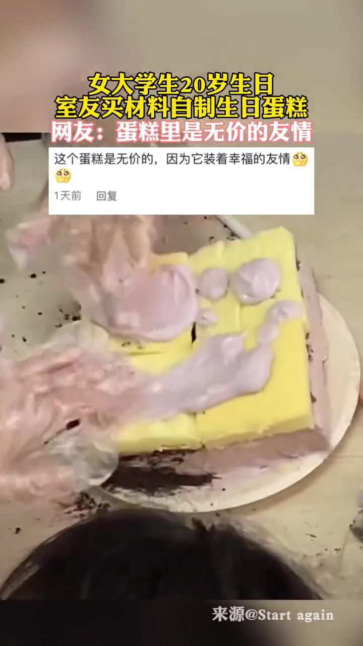 令人羡慕的友谊!女生20岁生日,室友买材料自制生日蛋糕
