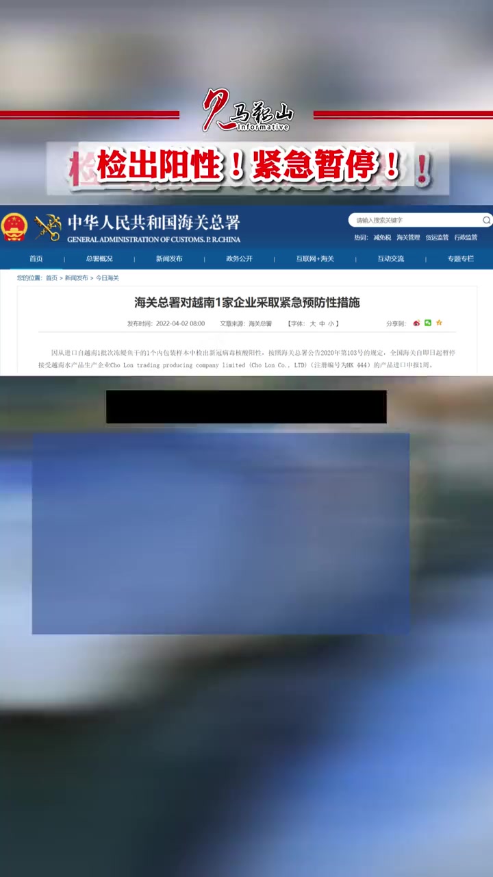 检出 阳性!紧急暂停!近日,海关总署发布公告称多种 进口水产品检出阳性。鳀鱼 带鱼 南美白