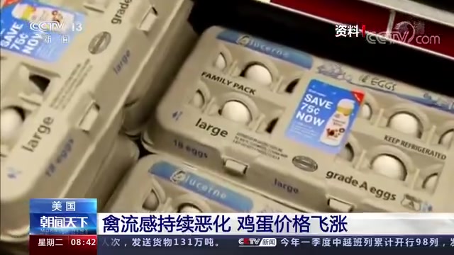 【美国禽流感持续恶化致鸡蛋价格飞涨】#美国禽流感已蔓延至全美23个州#,导致超过2700万
