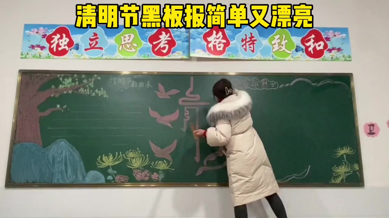 清明节黑板报简单又漂亮