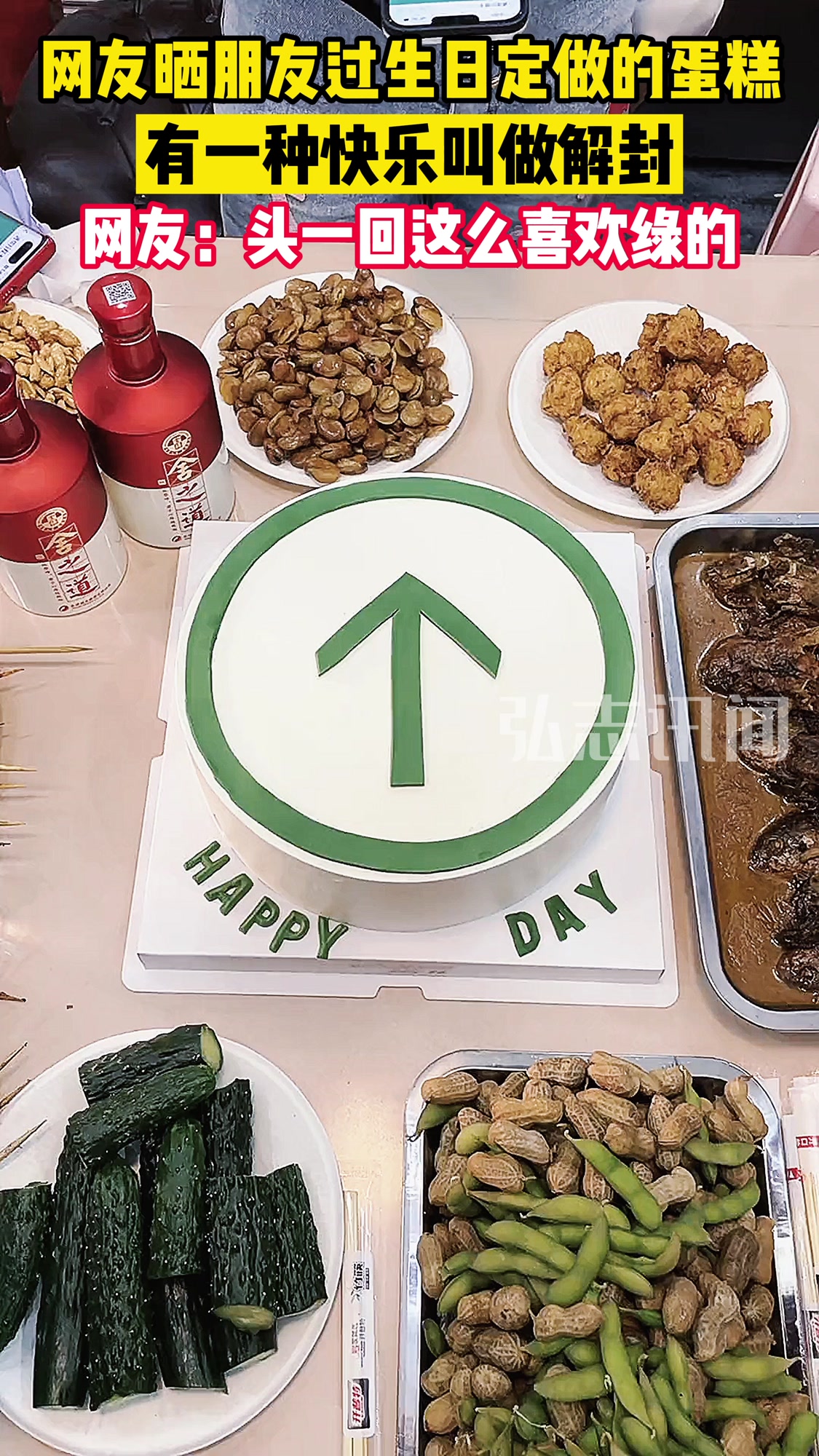 有一种快乐叫解封,网友晒朋友过生日定做的蛋糕,头一回这么喜欢绿的
