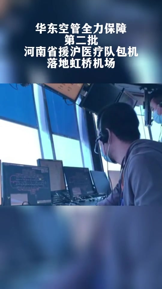 “胡辣汤”支援“生煎包”|4月6日,2个西部航空执飞的郑州—上海包机航班,运送约270名河