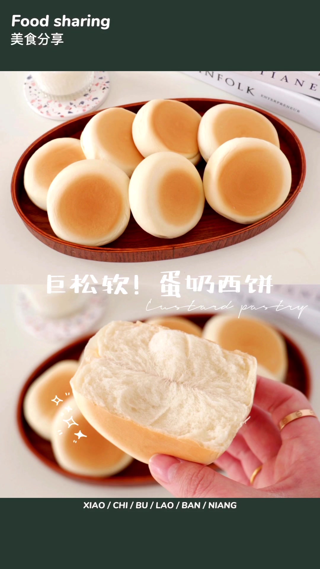 巨松软!蛋奶西饼!一次成功!