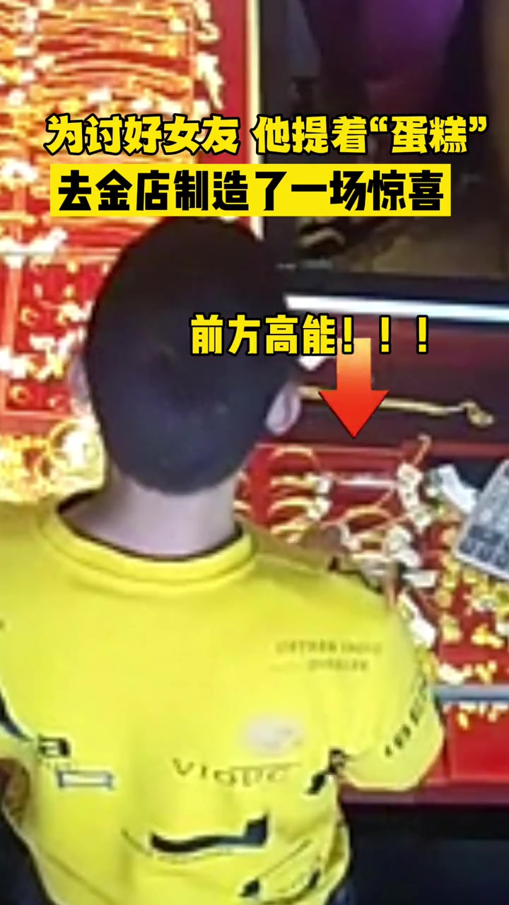 “空蛋糕盒”、“发票本伪装的现金”,为讨好女友,他制造了一场“ 惊喜 ” 迷惑行为大赏 莫