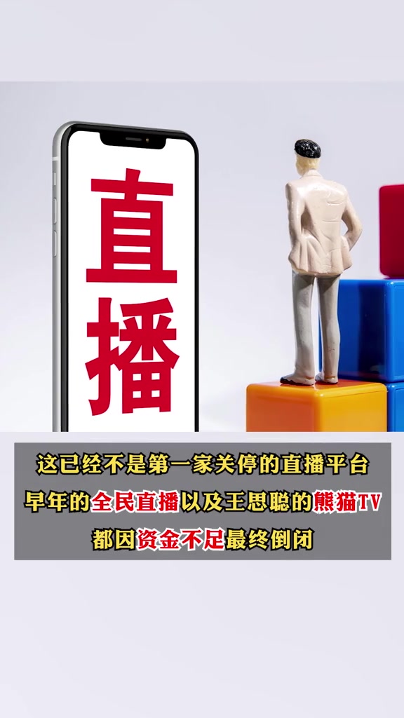 腾讯旗下企鹅电竞宣布退市 6月7日终止运营 腾讯 企鹅电竞 电竞