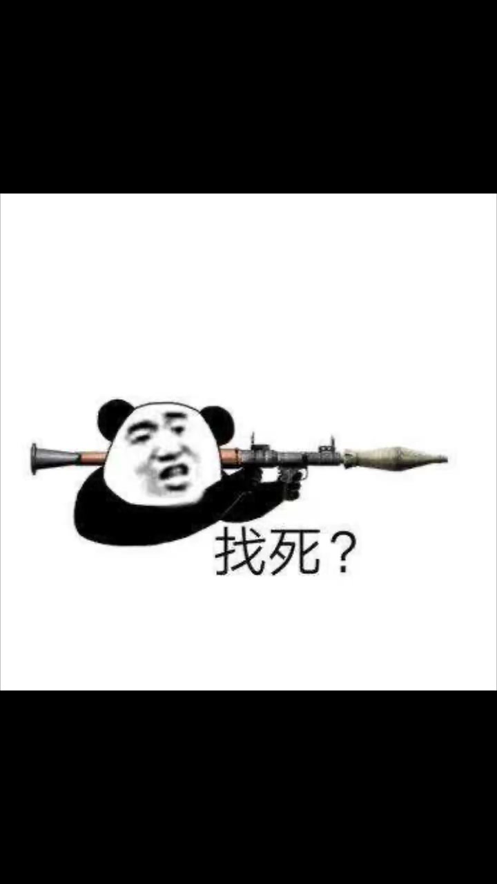 沙雕熊猫表情包第二弹