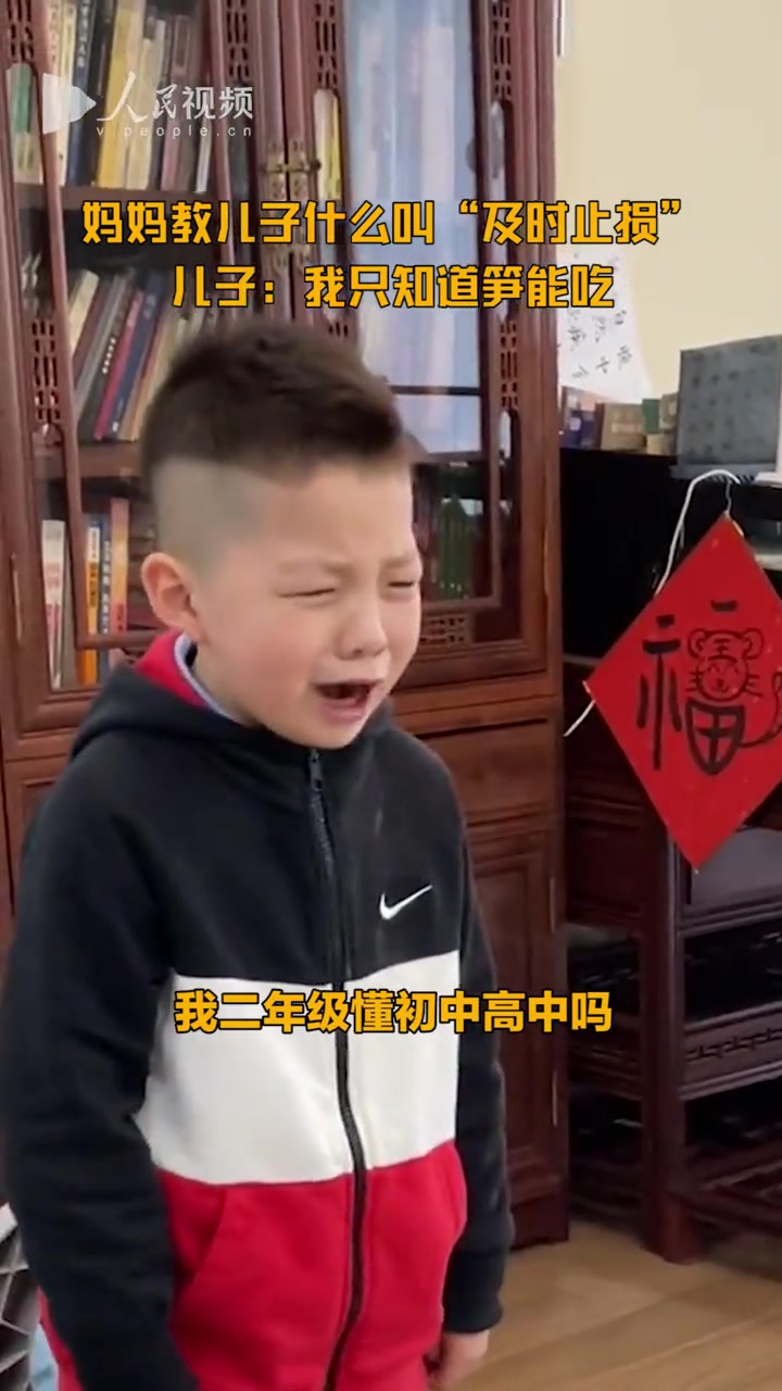 妈妈教儿子什么叫“及时止损” 儿子:我只知道笋能吃
