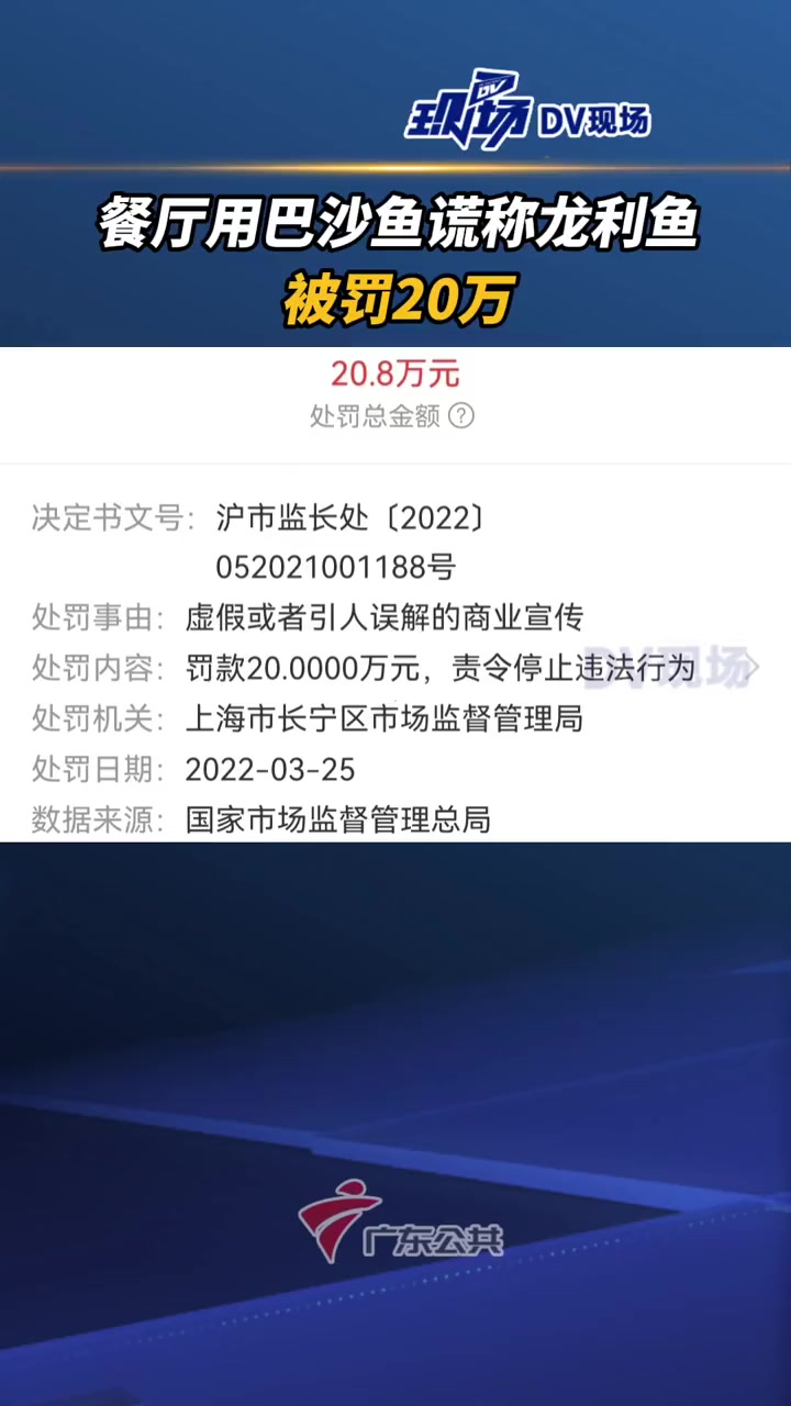 近日 餐厅用巴沙鱼谎称龙利鱼被罚20万 巴沙鱼和龙利鱼究竟有什么区别?