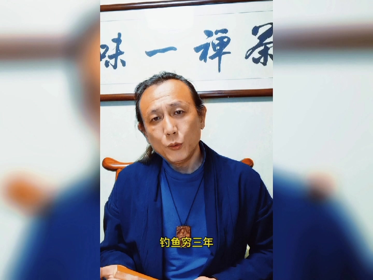 钓鱼穷三年,玩鸟毁一生!