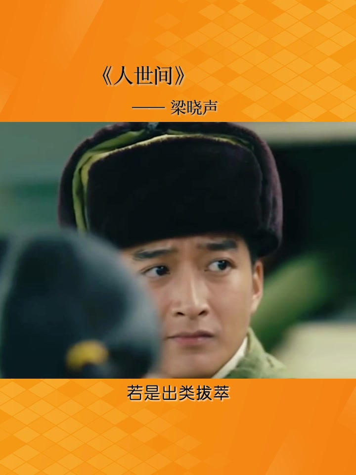 人世间里最经典的十句话