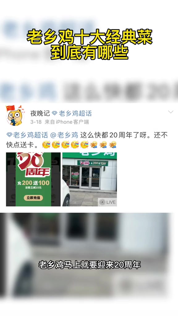 老乡鸡十大经典菜,哪一道是你心目中的经典?老乡鸡十大经典菜