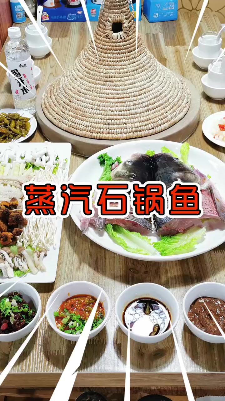第7集|用蒸汽石头锅做的胖头鱼头,一共四种口味,我选的是酸辣金汤,再配上七彩什锦,既养生有