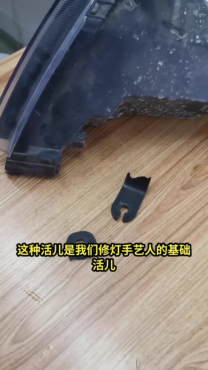 面包车大灯爪修复
