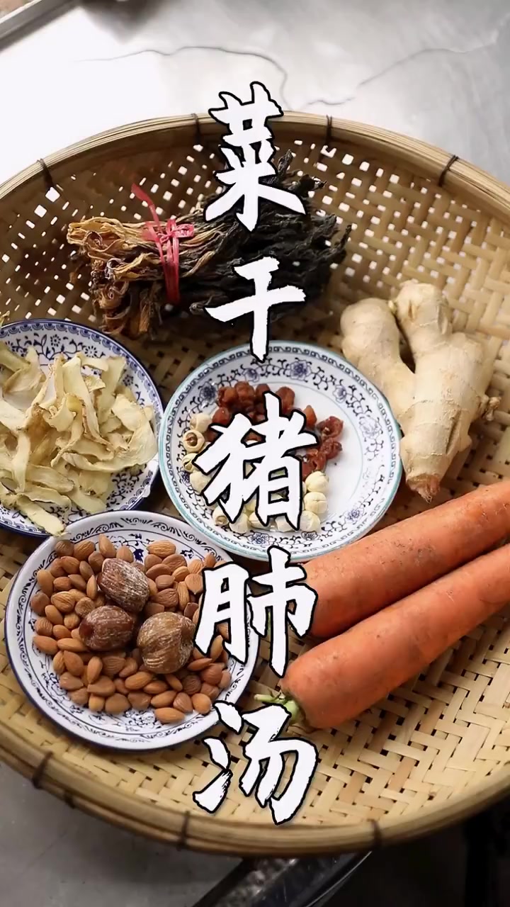 菜干猪肺汤,真的非常好吃啊