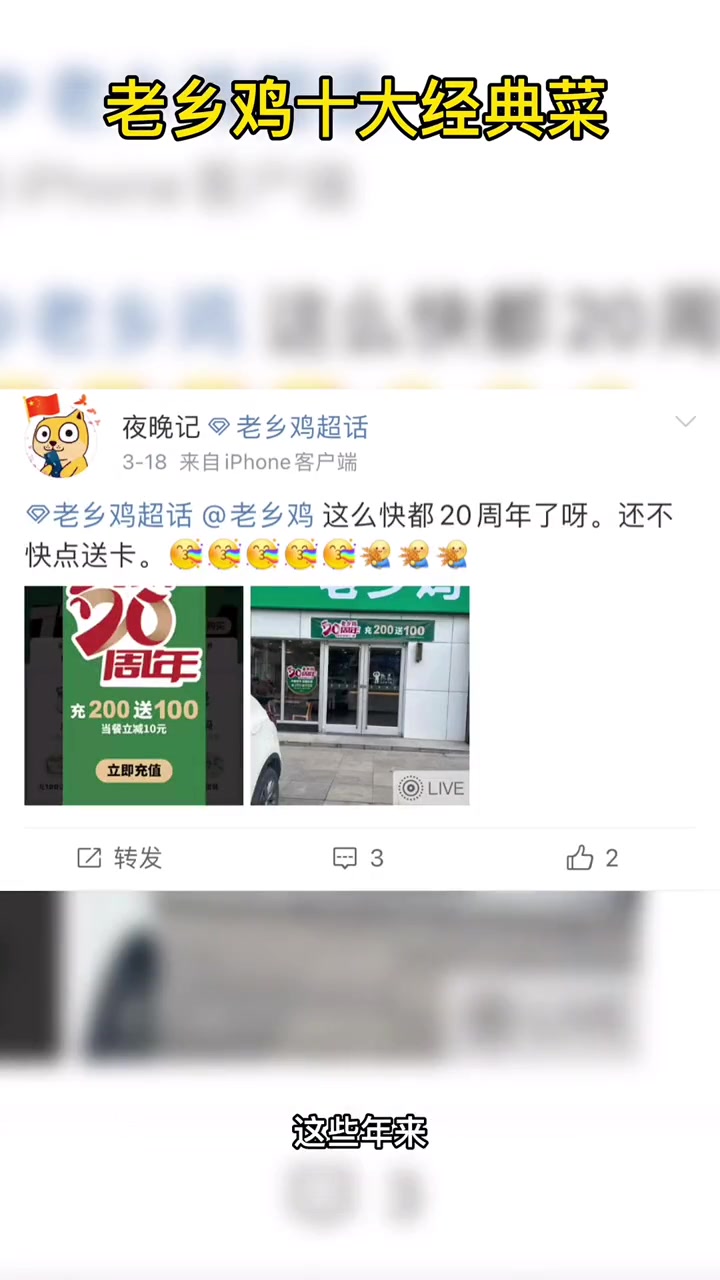你记忆中的经典菜是什么 老乡鸡十大经典菜
