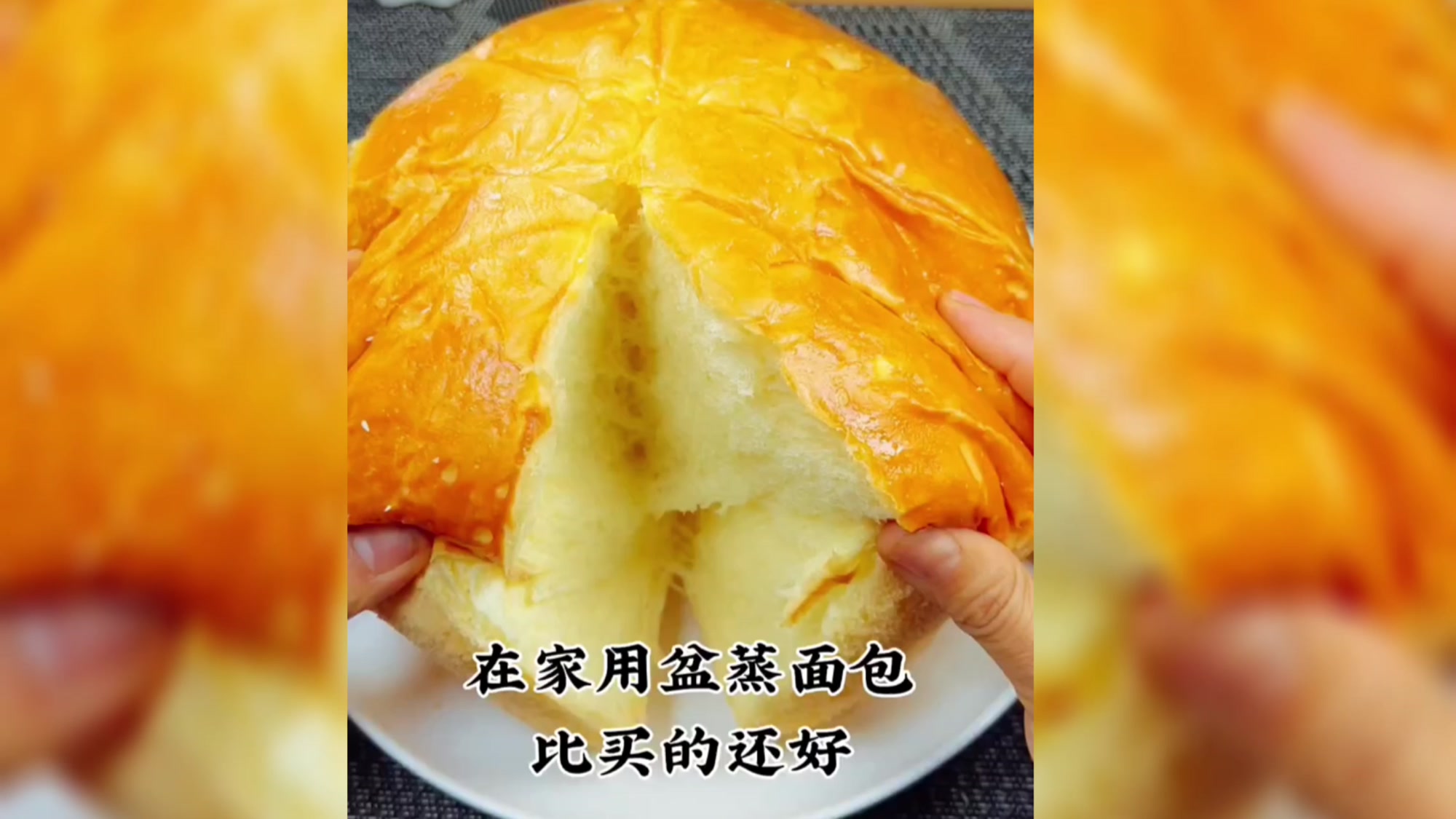 在家用盆蒸面包.4个鸡蛋.280克普通面粉,20克食用油“蒸面包 ”