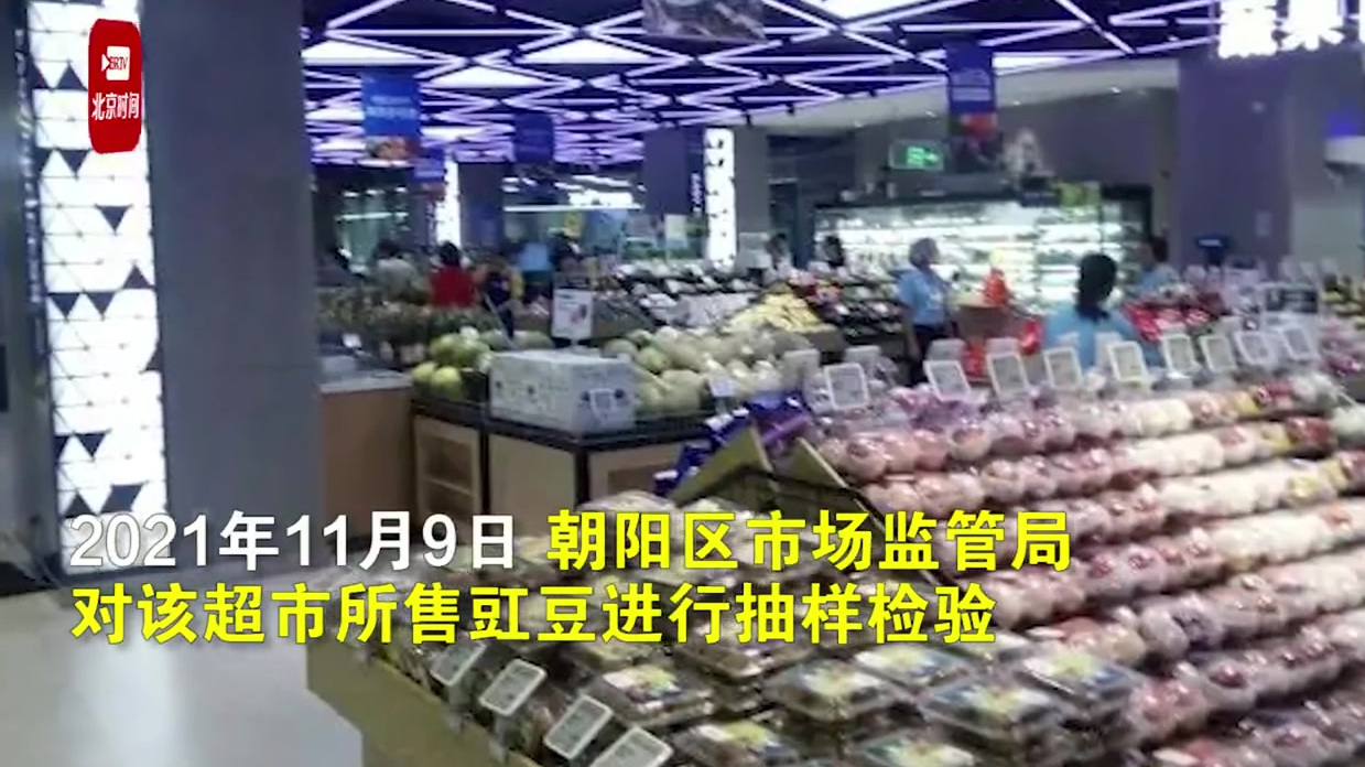 【北京一盒马超市销售农药残留超标蔬菜 被罚6万元】近日,北京盒马鲜生超市东坝店因销售杀虫剂
