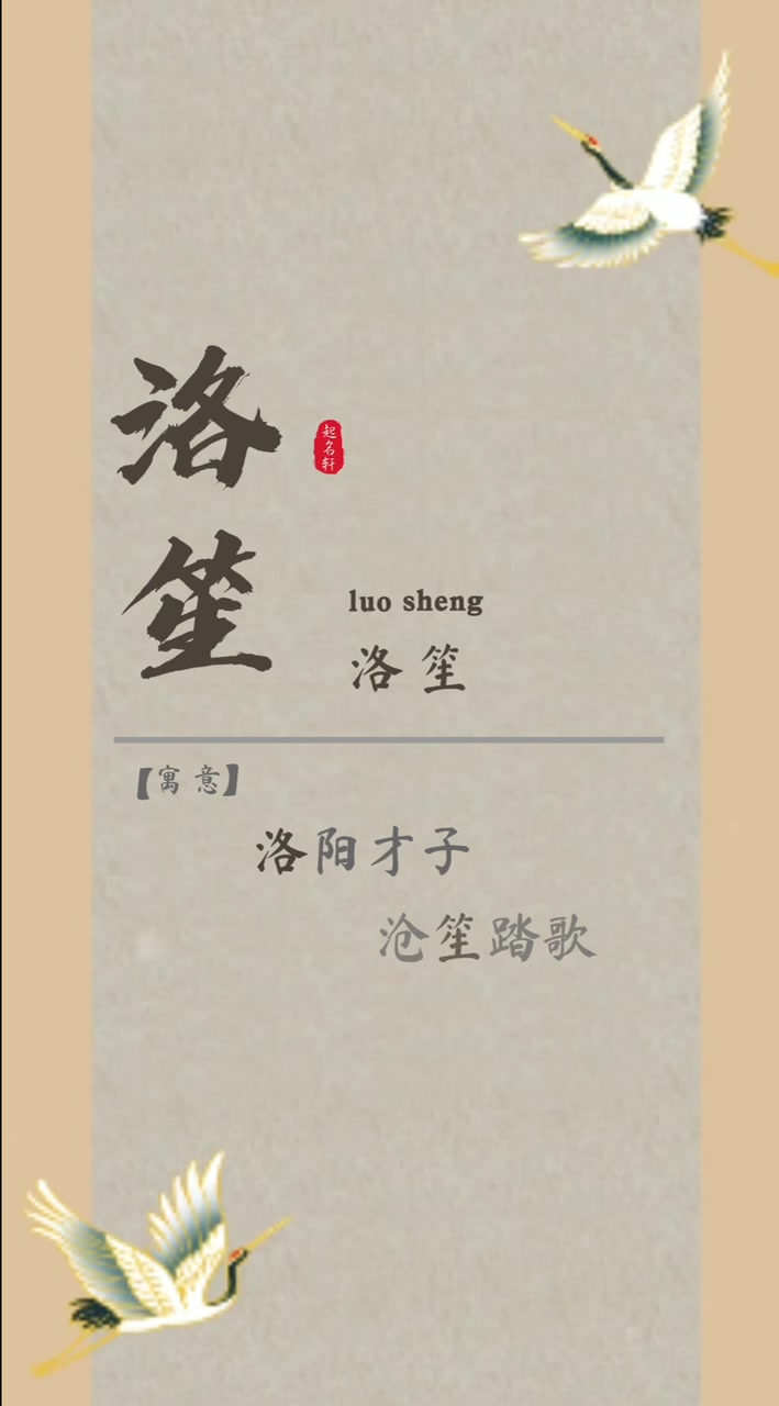 起名轩,宝宝起名,好名字,宝宝取名