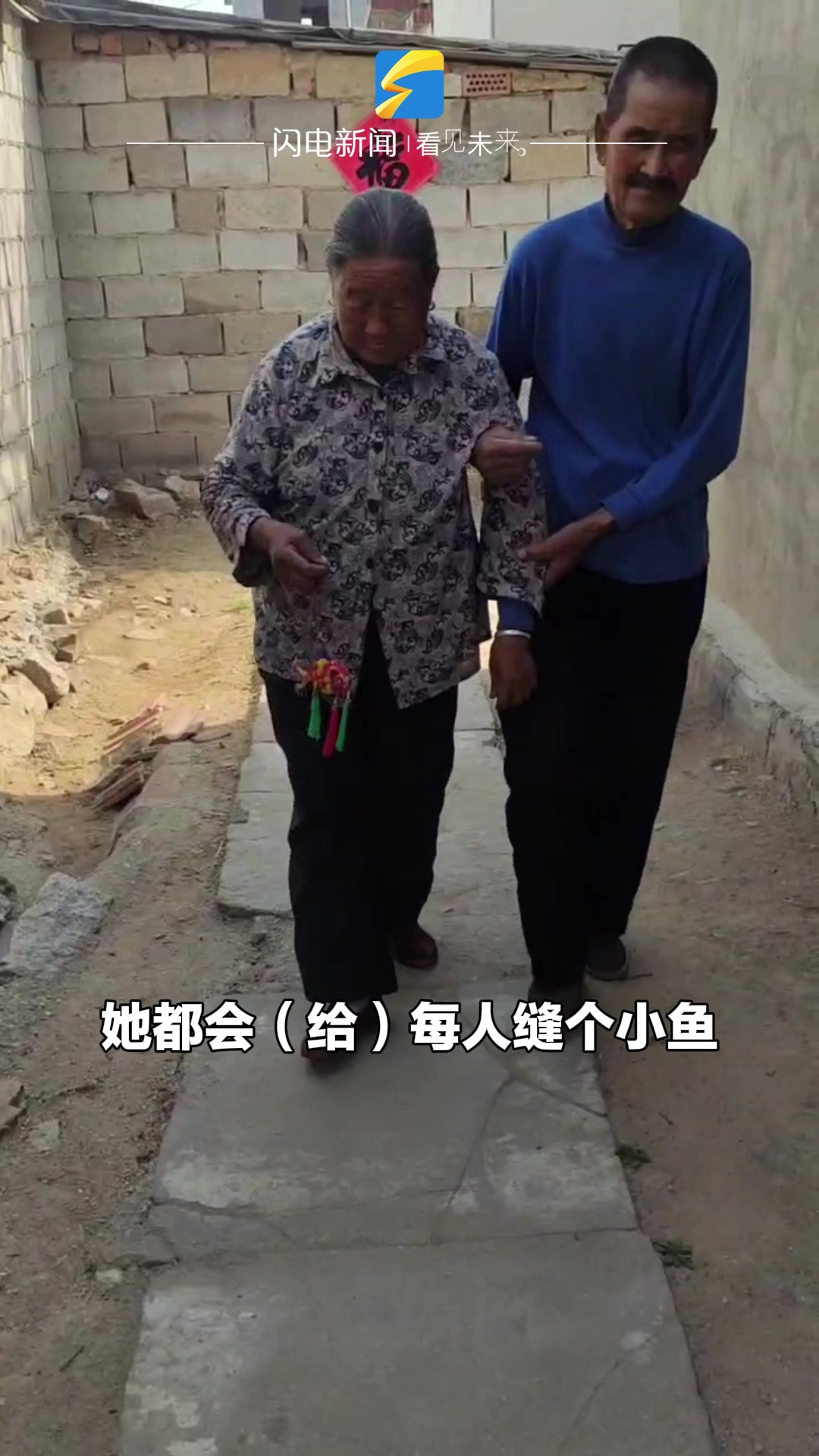 外孙买新车 90岁外婆手工缝制平安鱼