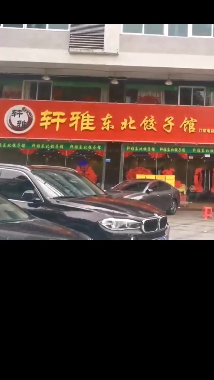 饺子馆门头招牌设计分享