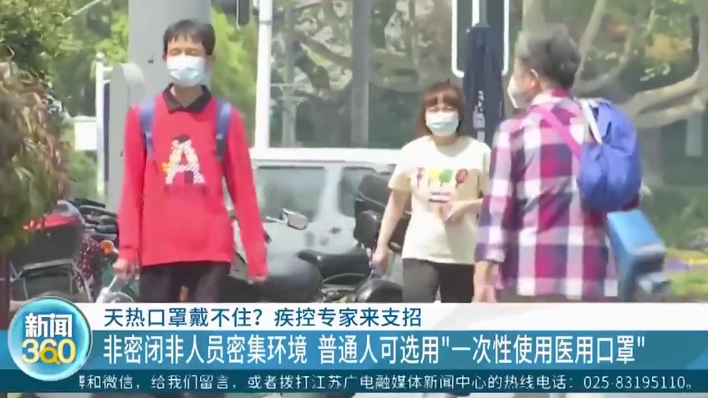 #生活小助手# 【专家提醒:#天热时如何正确佩戴口罩#?[话筒]】随着气温的上升,戴口罩的