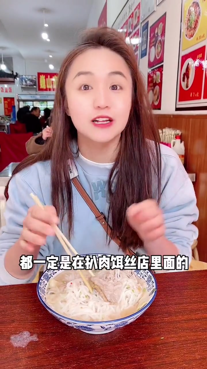 大理的这家扒肉饵丝真的很yyds!探星计划 街头美食 大理
