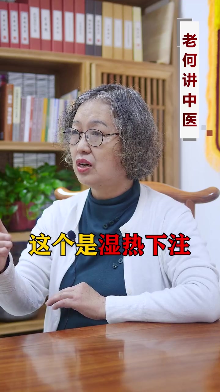 大腿根部有潮湿的感觉,原因有两种,你是哪一个呢?健康科普 中医养生 中医