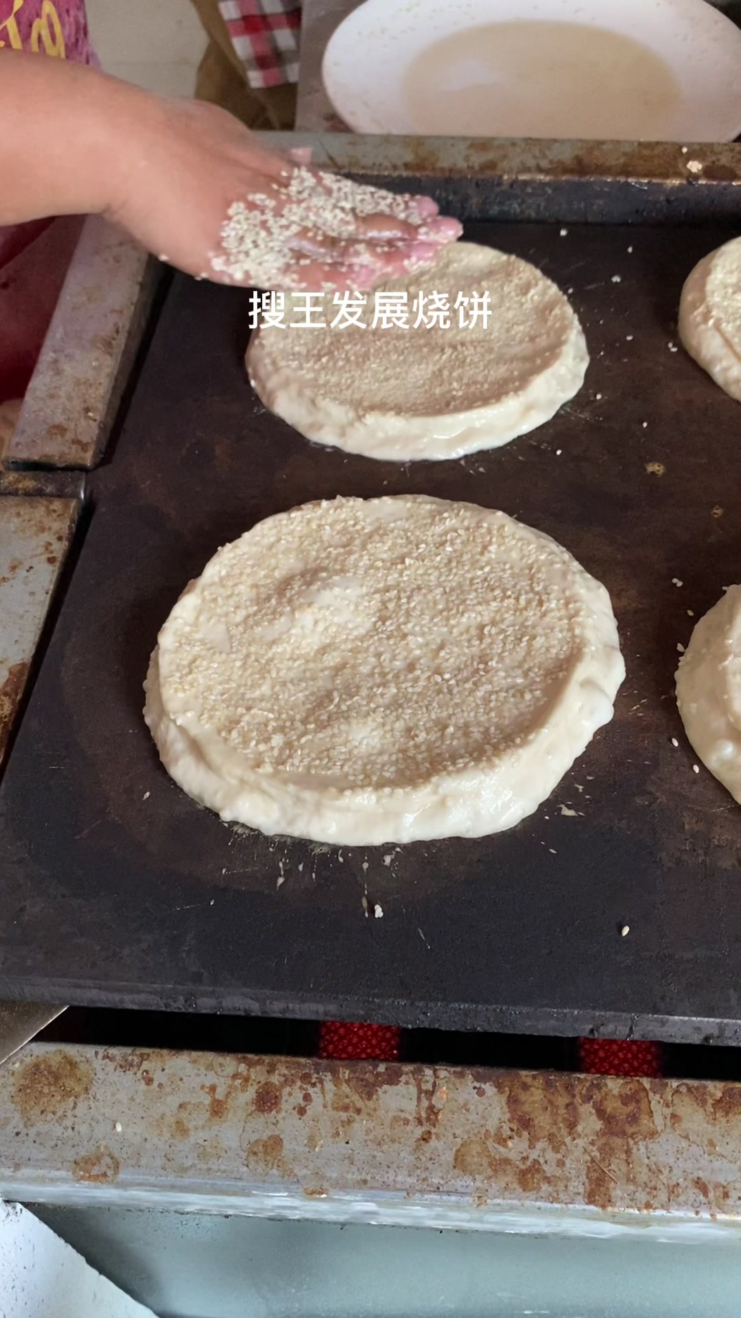 红盖烧饼的做法,转炉烧饼的做法 翻板烧饼的做法