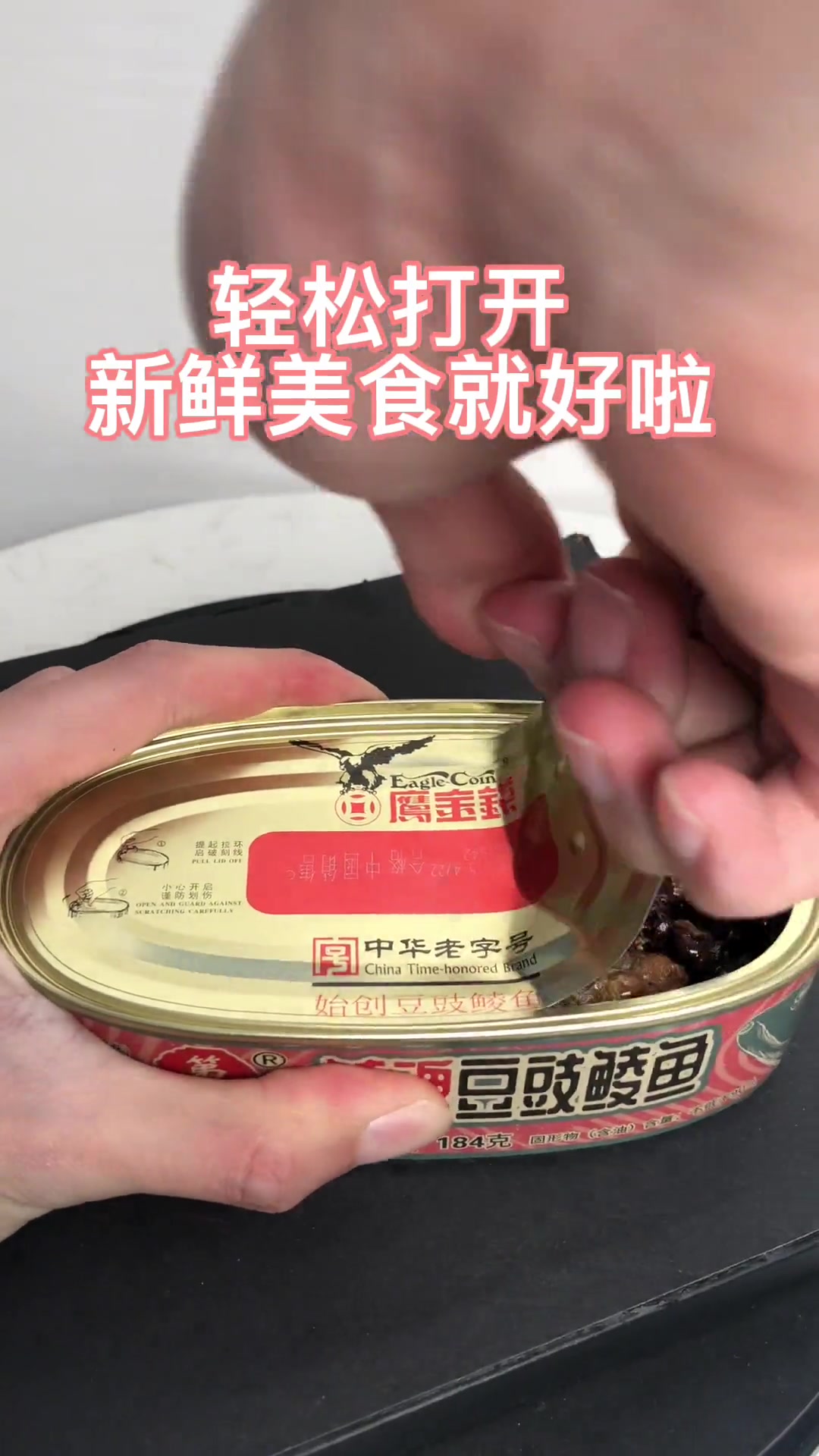 鹰金钱的鲮鱼罐头真的不要错过!老广的浮力价格会让你更爱这款灵魂鱼罐头!老广的味道 鲮鱼罐头