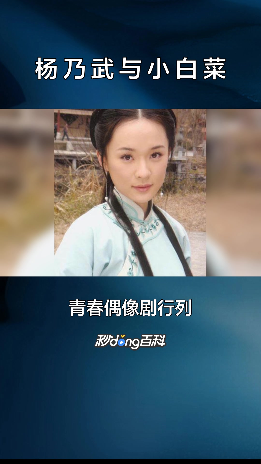 一分钟了解《杨乃武与小白菜》