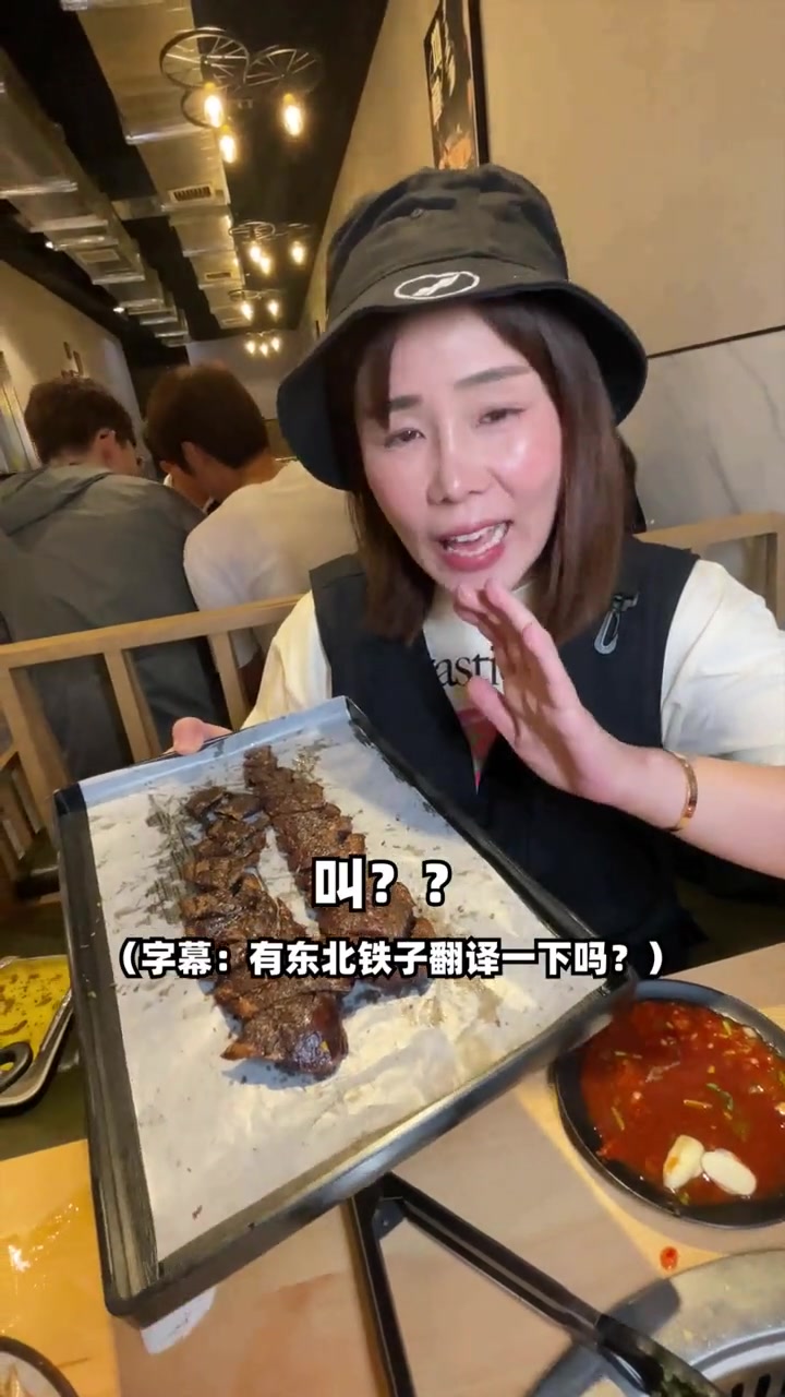 这个家庭拌肉,真的很齐齐哈尔~我腾哥来了,都得说地道!探店性价比之王 山东生活日记