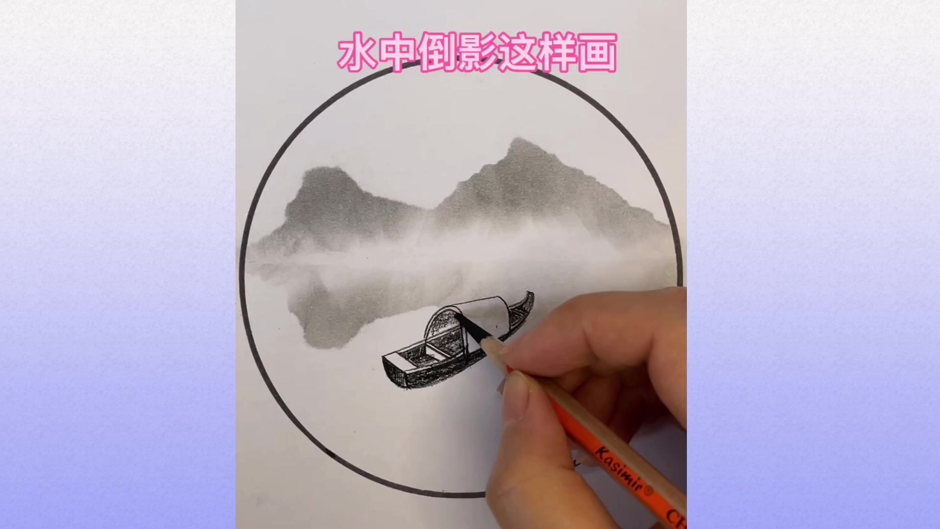 不一样的水中倒影画法