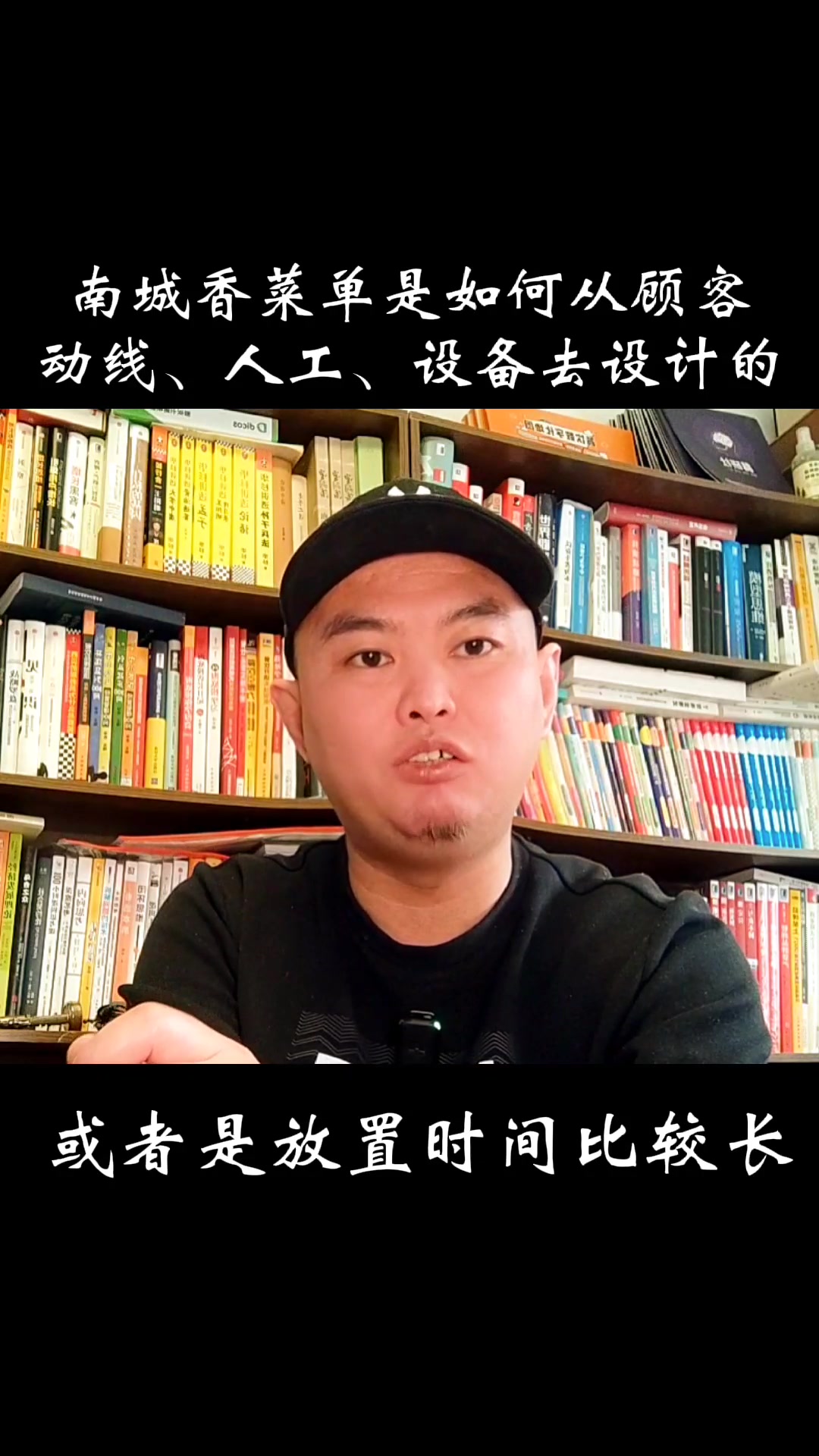 南城香菜单设计会影响餐厅出品效率、客单价、人工效、营业额率等