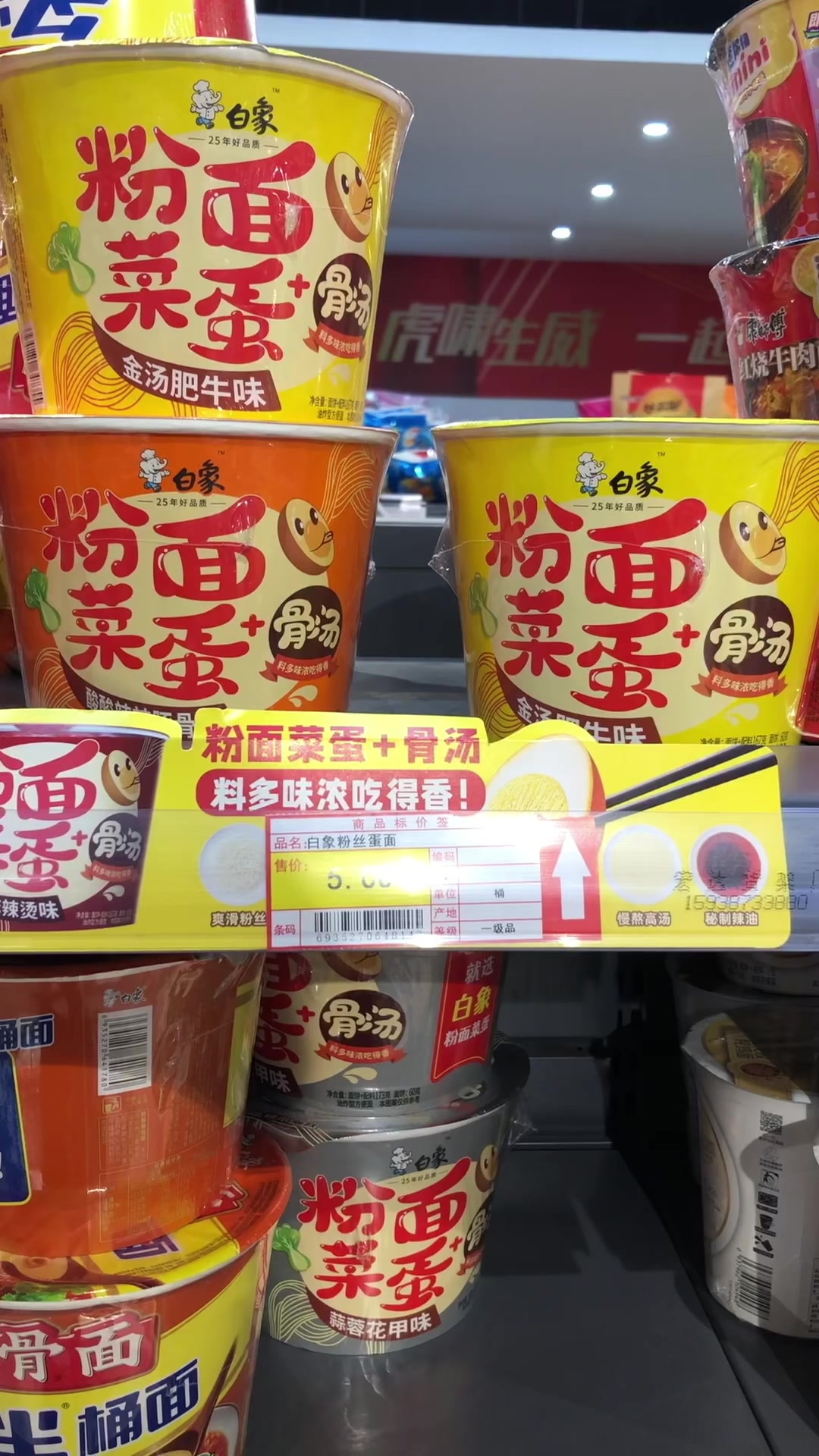 超市货架上摆满了白象方便面,现在热度似乎过去了,买的人不多!