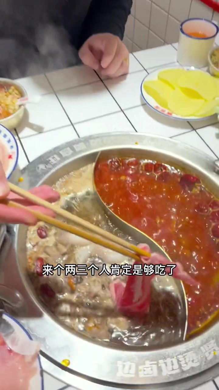 陈赫开的火锅店,味道还是不错的。来试试吧价格也美丽!快乐推荐官 涮火锅