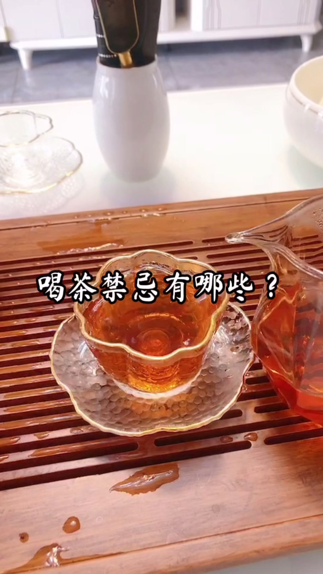 你知道喝茶的禁忌有哪些吗?