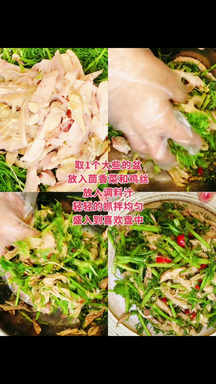 茴香菜和鸡丝一起凉拌下很不错,花椒粉和芝麻用热油一泼~哇