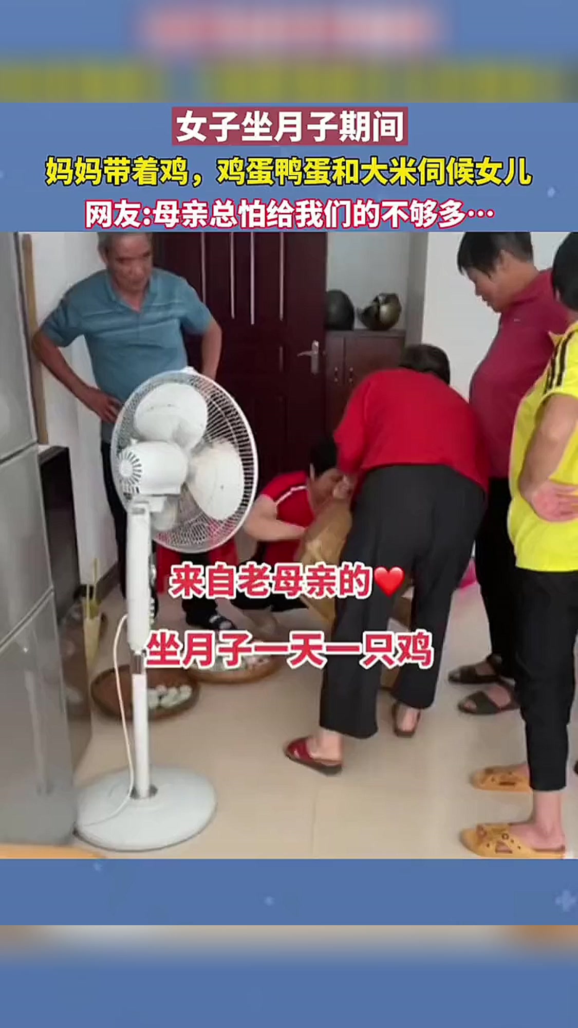 女子坐月子母亲送来鸡,大米鸡蛋鸭蛋