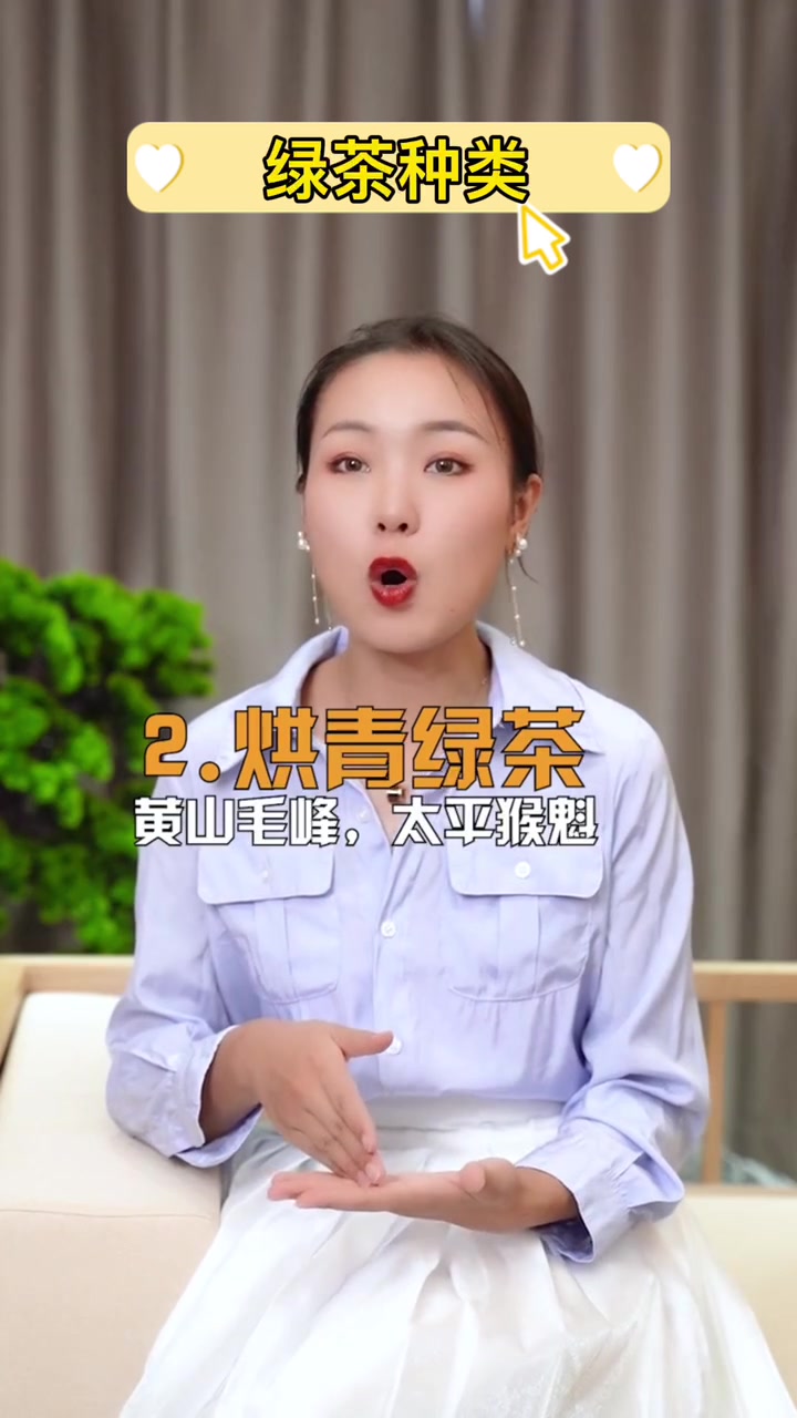 绿茶种类    