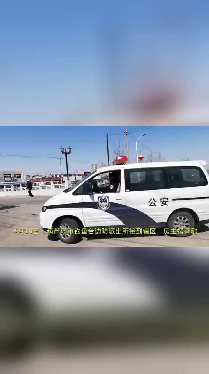 守护万家平安 共建平安辽宁 我为群众办实事
